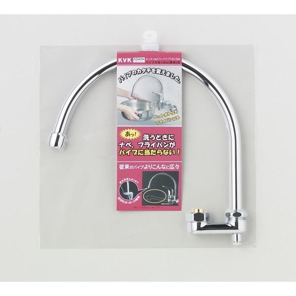 PZ940W 寒 スワンパイプ13 1/2