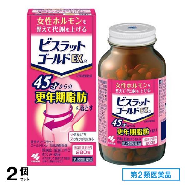 第２類医薬品 ビスラットゴールドEXα 防風通聖散錠 280錠 (28日分) 2個セット