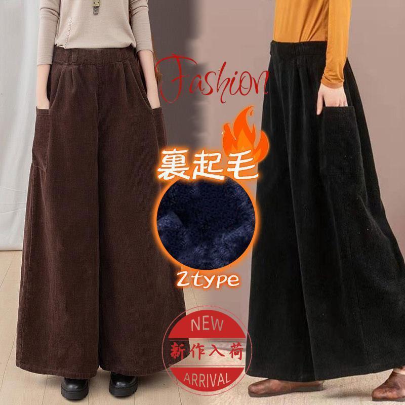 [2件200off]ガウチョパンツ レディース ワイドパンツ ボトムス 暖かい 裏起毛 肌触り ルームウェア カジュアル 体型カバー 可愛い 美脚 秋冬