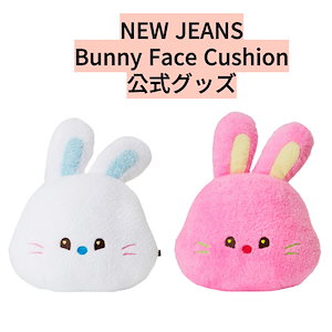 [即時出発]NewJeans x Line Friends POP-UP STORE 公式グッズ Bunny Face Cushion