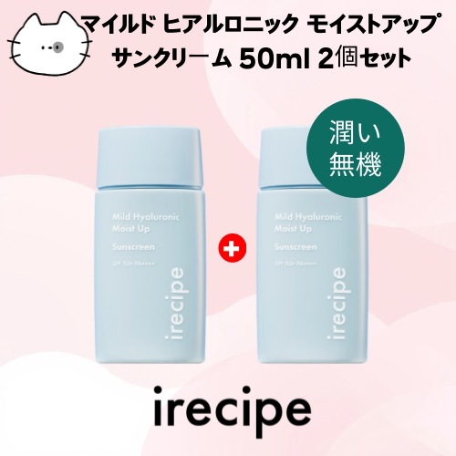 マイルド ヒアルロニック モイストアップ サンクリーム 50ml (2個セット) 無機系 日焼け止め SPF50+ PA++++ 保湿 敏感肌 韓国コスメ 正規品