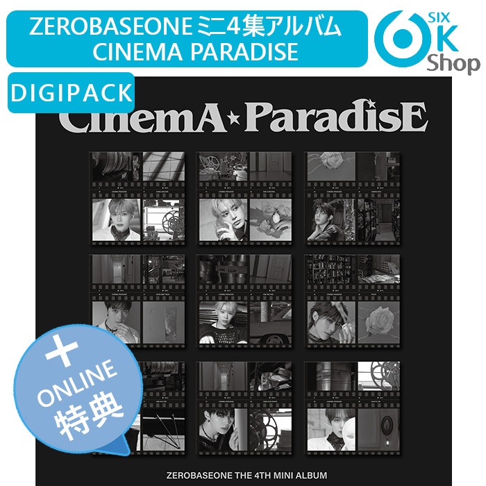 LUCKYDRAW特典+ DIGIPACK Ver. 9種セット ZEROBASEONE ミニ4集アルバム CINEMA PARADISE 韓国チャート反映 店舗選択 ZB1 ゼロベースワン