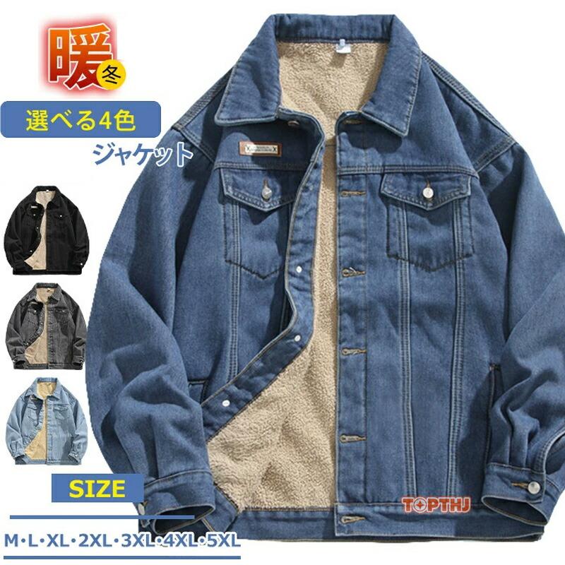【本日限定】デニムジャケット メンズ 裏起毛 デニム ジージャン 厚手ジャケット アウター 冬 裏フリース 防寒 あったか メンズジャケット ジャン カジュアル かっこいいデニムジャケット メンズ 裏