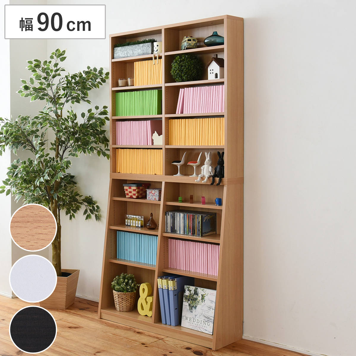 本棚 幅90cm 1cmピッチ スリム 大容量 可動棚 ラック 棚 1cm刻み A4対応 奥行スリム 飾り棚 ディスプレイ 雑誌 壁面 ダークブラウン ナチュラル ホワイト A4サイズ