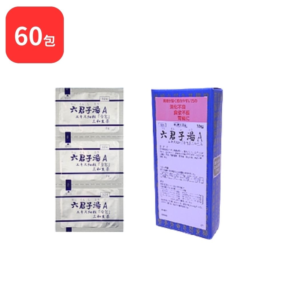 【第2類医薬品】 【2個セット】 三和生薬 六君子湯 A リックンシトウ 30包 2個 (60包) サンワ 三和漢方 胃炎 胃腸虚弱 胃下垂 消化不良 食欲不振 胃痛 嘔吐
