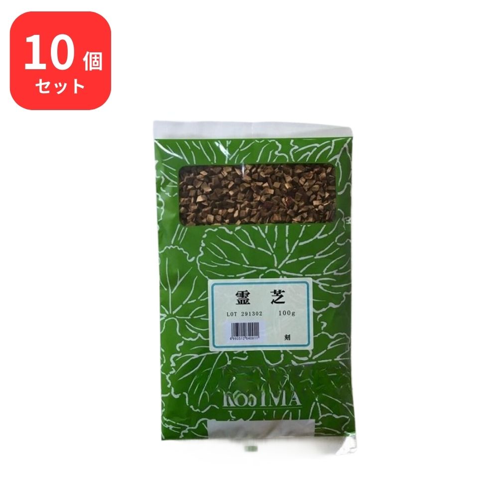 【10個セット】 小島漢方 霊芝 レイシ 刻 100g マンネンタケ