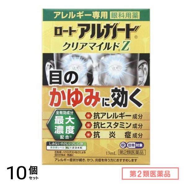 第２類医薬品 ロート アルガード クリアマイルドZ 13mL 10個セット