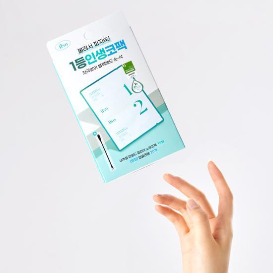 ナチュラルマイルドクリアノーズパック 10枚入