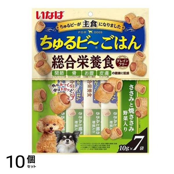 いなば ちゅるビごはん(ちゅるビー) 犬用総合栄養食 ささみと焼ささみ 野菜入り 10g (×7袋入) 10個セット