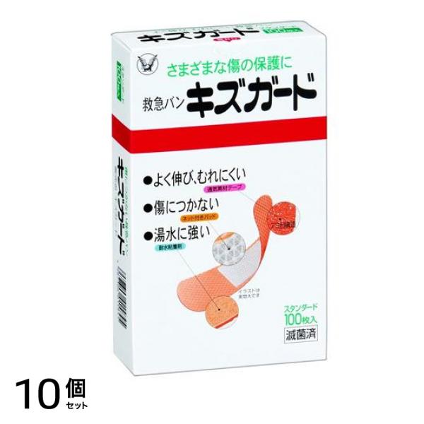大正製薬 キズガード 100枚入 10個セット