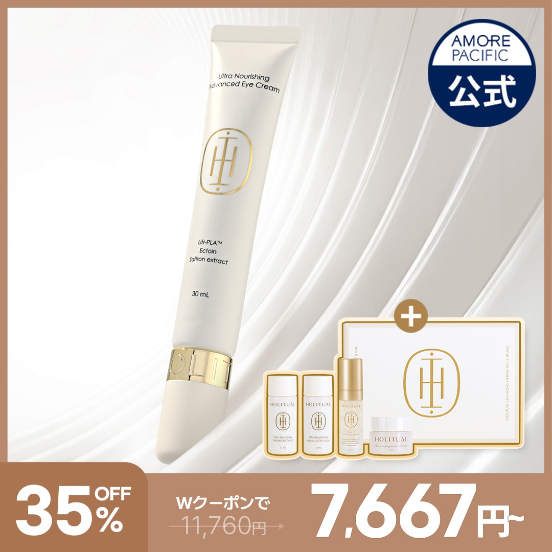 Qoo10] HOLITUAL ウルトラ ナリシング アドバンスド アイ : スキンケア