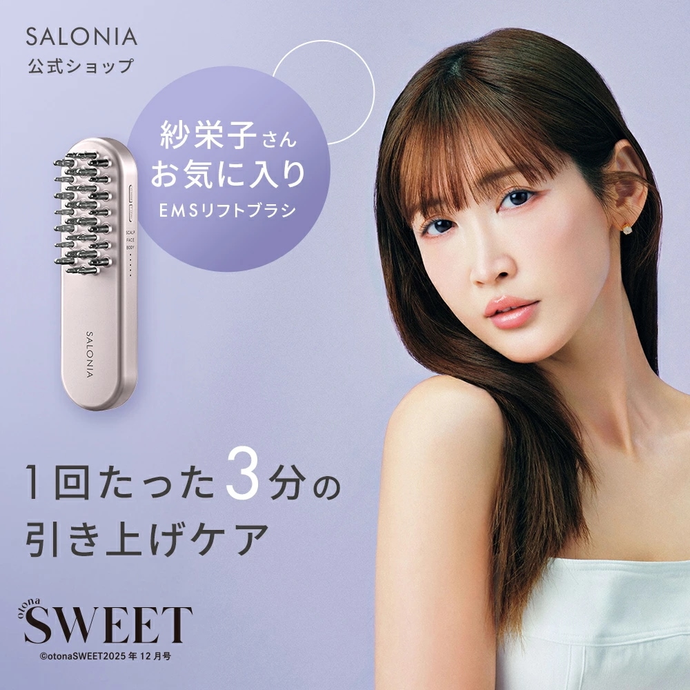 Qoo10] SALONIA 【公式】 【Qoo10トレンド大賞受賞！ : 美容・健康家電