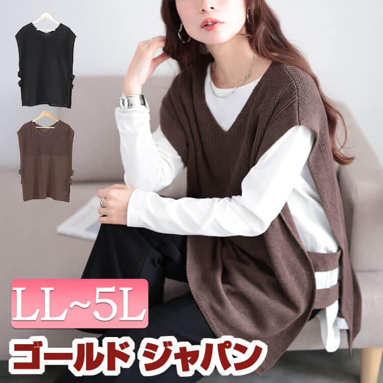 大きいサイズレディース トップス ベスト サイドベルト編み地切り替えニットベスト ニットベスト ニット Vネック プルオーバー スリット 切り替え ざっくり編み ストレッチ 伸縮 レイヤード 冬新作