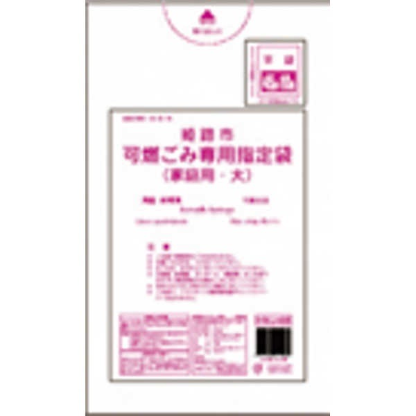 姫路市 可燃大45L10枚入半透明 HMJ68 [xまとめ買い（60袋x5ケース）合計300袋セット] 38-614 41,261円