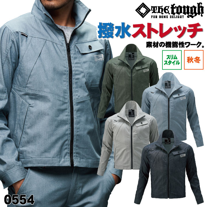 作業着 ジャケット The tough ストレッチ 撥水 スリム アタックベース 秋冬 長袖 /at-0554-b