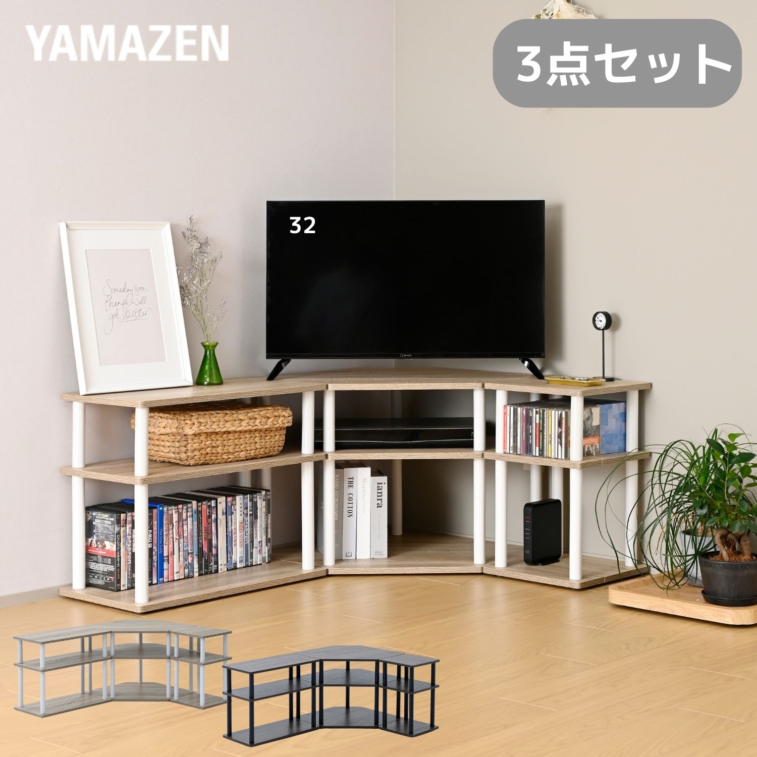 テレビ台 コーナー 3点 テレビボード