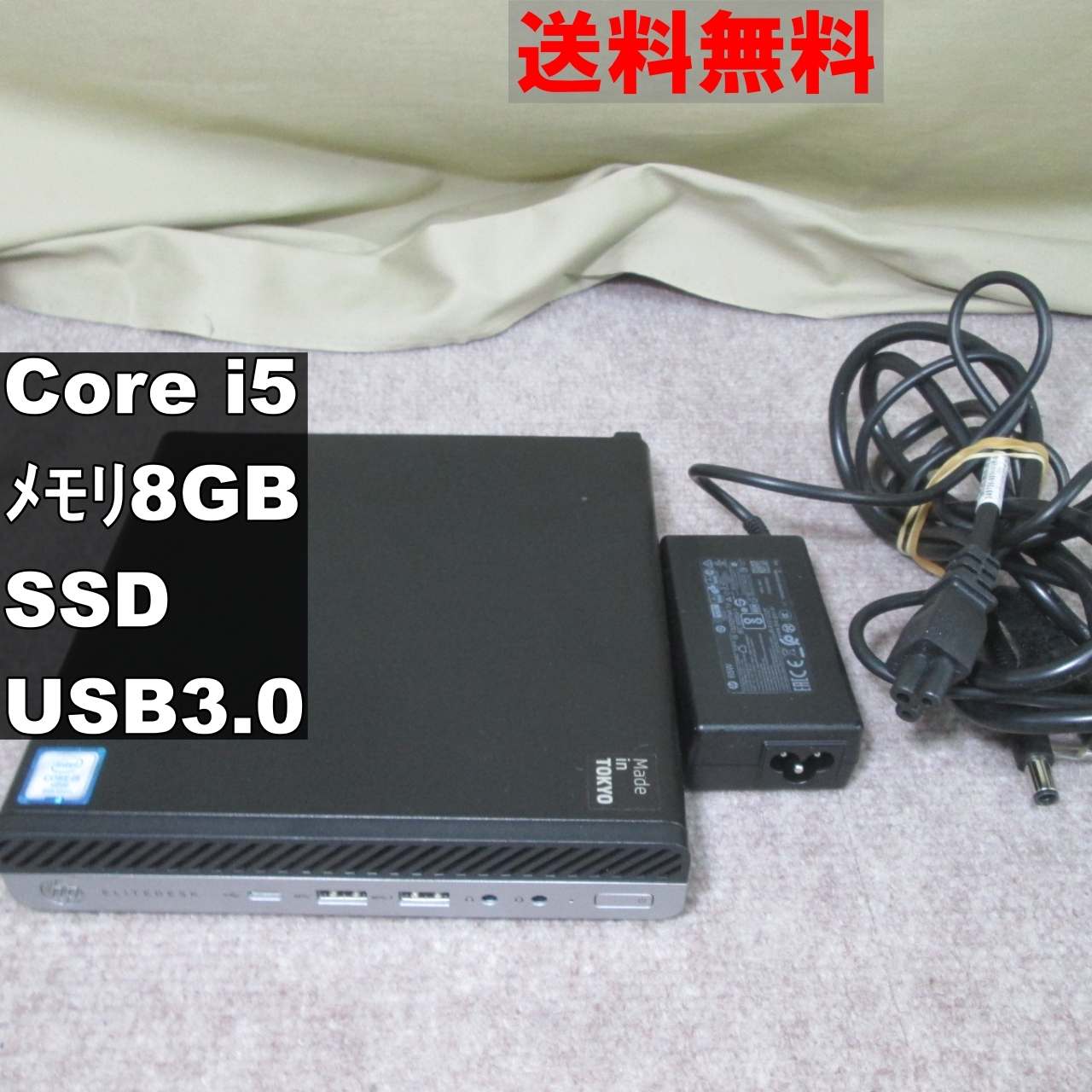 EliteDesk 800 G5 desktop mini【SSD搭載】　Core i5 9500T／小型／電源投入可 ジャンク　 [91424]