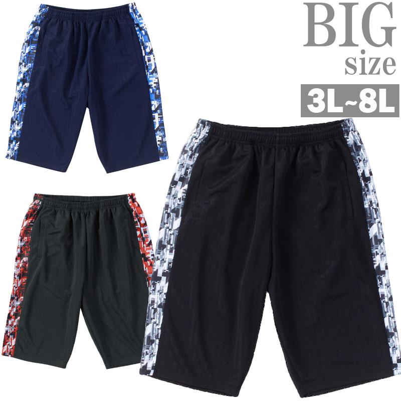 ジャージハーフパンツ 大きいサイズ メンズ サイドライン プリント モザイク 薄手 ビッグサイズ C060910-02