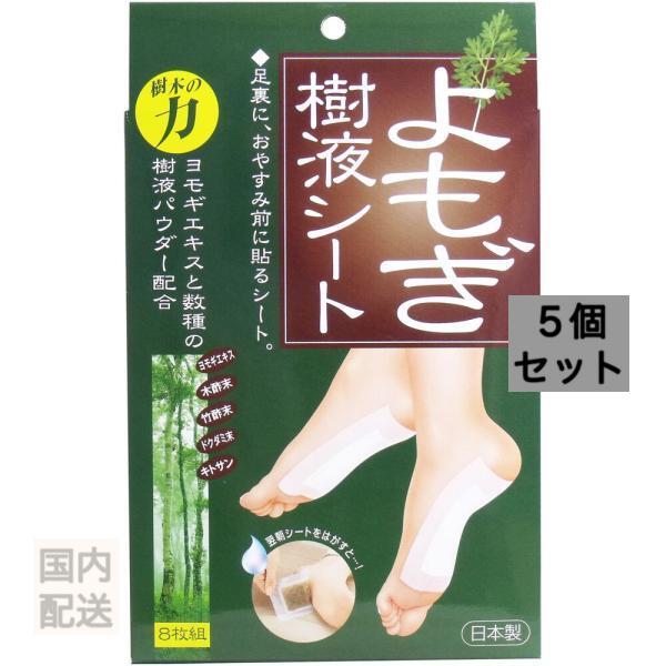 よもぎ樹液シート 8枚組 x10個セット