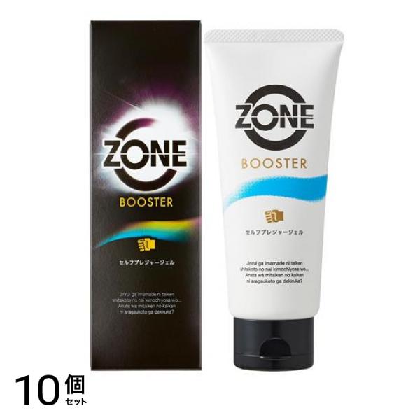 ZONE(ゾーン) ブースター セルフプレジャージェル 110g 10個セット