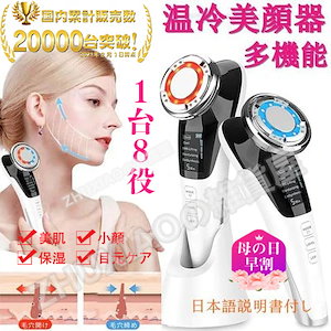 美顔器 美顔器