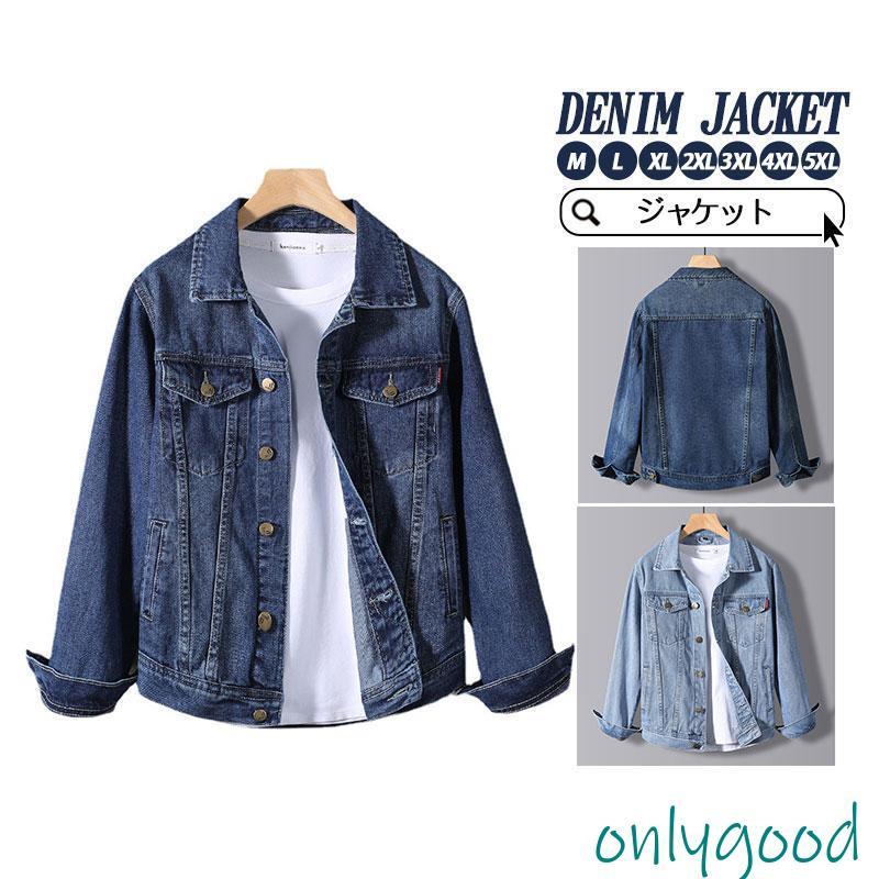 タイムセールデニムジャケット メンズ ジャケット デニムコート ブルゾン トップス 秋服 ジージャン 通勤 通学 ユーズド感 仕事着 普段着 かっこいい ゆったり 秋冬