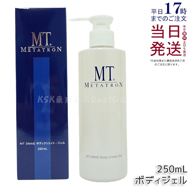 MTメタトロン MT DMAEボディクリエイト・ジェル 250mL ボディケア 大人肌用