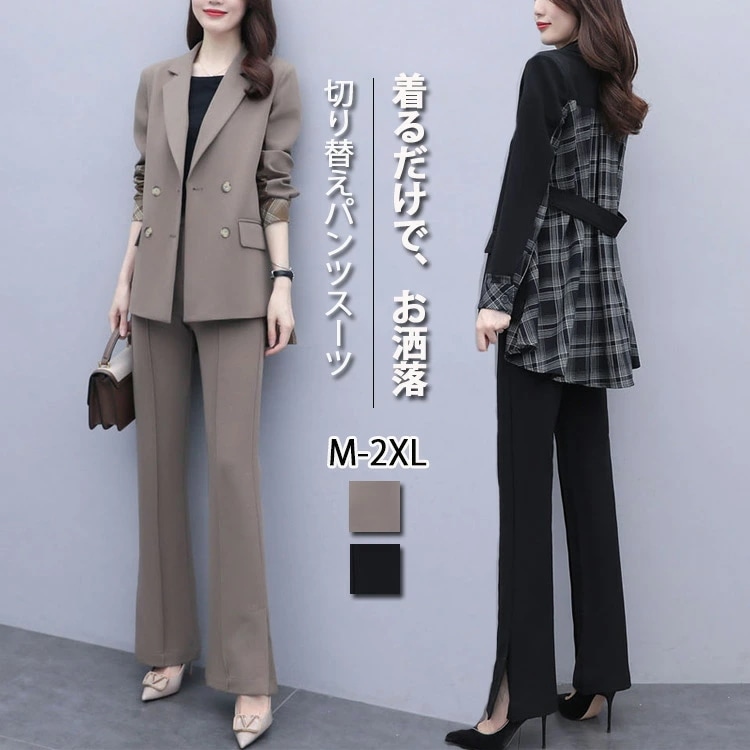 パンツスーツ スーツ セットアップ パンツ レディース 切り替え ビジネススーツ ワイドパンツ 長袖 ダブルボタン ロングパンツ ゆったり スーツジャケット スリット 無地 チェック 上品 フォーマル