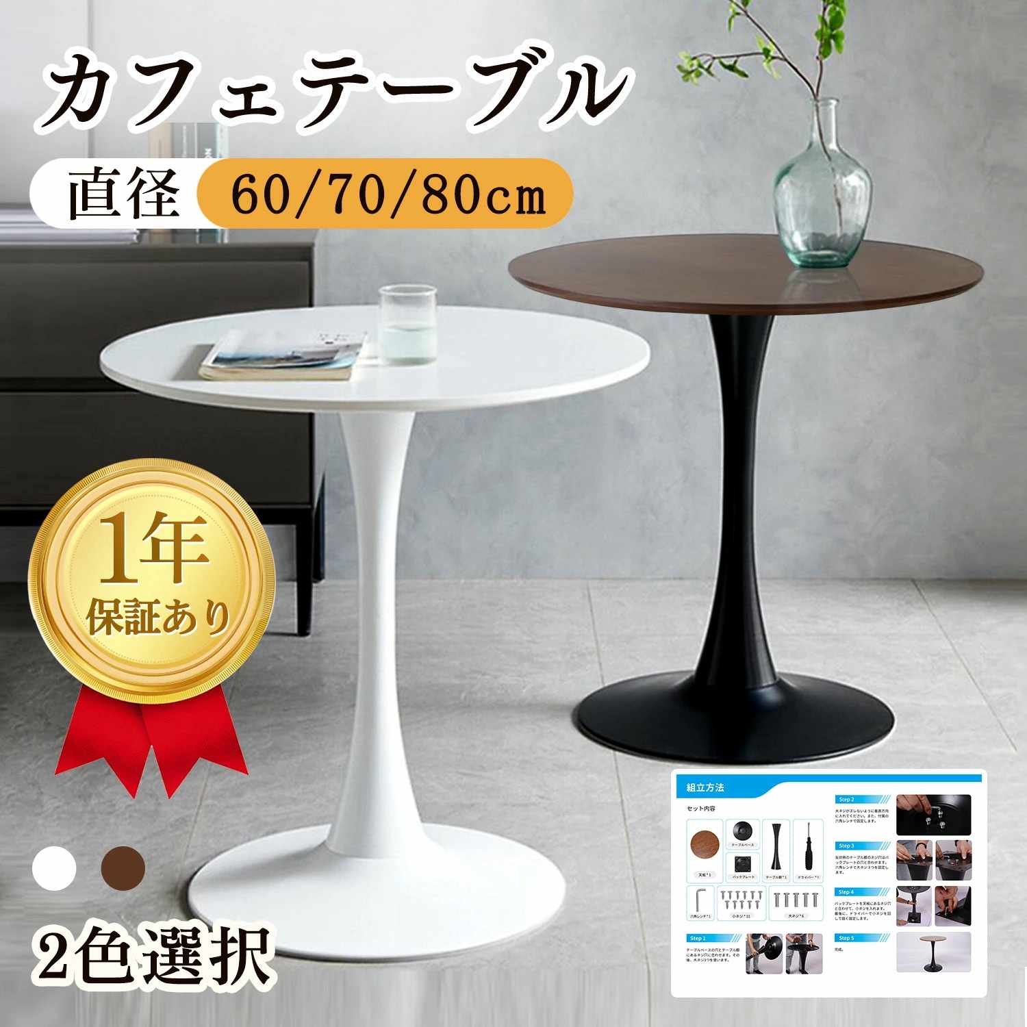 【超人気商品】カフェテーブル 白 丸 ダイニングテーブル 円形テーブル ダイニングテーブルセット 丸テーブル 白 テーブル 円型 おしゃれ 北欧 一人暮らし ラウンドテーブル チューリップテーブル