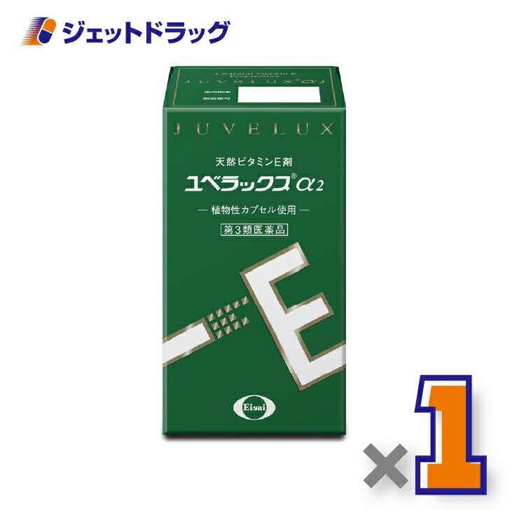 【第3類医薬品】ユベラックスα2 240カプセル ×1個（肩こり・手足のしびれ）