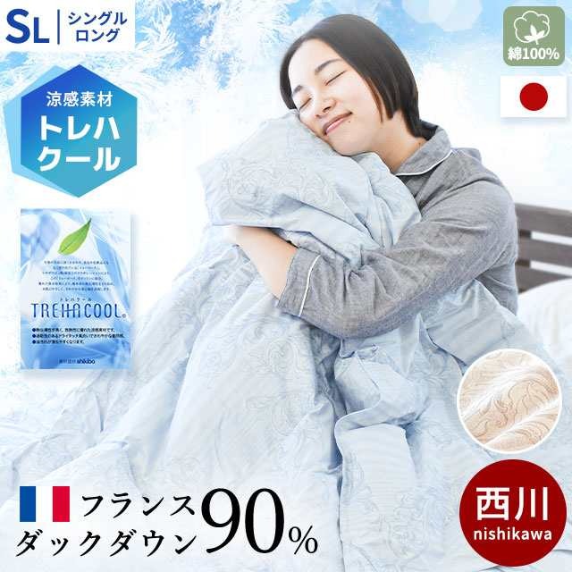 西川 ダウンケット シングル ロング 肌掛け布団 国産 トレハクール 綿100% 150210cm フランス産グレーダックダウン90％ 3S-KE08005213