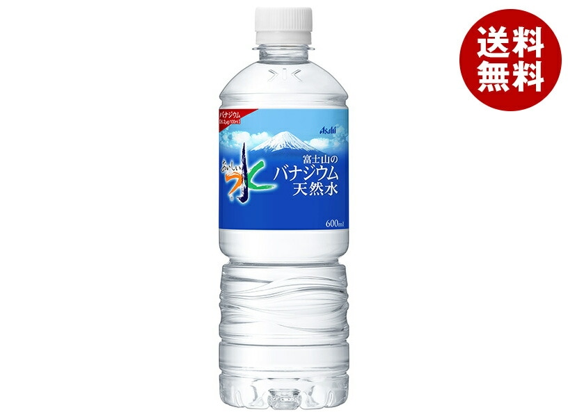 アサヒ飲料 おいしい水 富士山のバナジウム天然水 600mlPET＊24本入＊(2ケース)