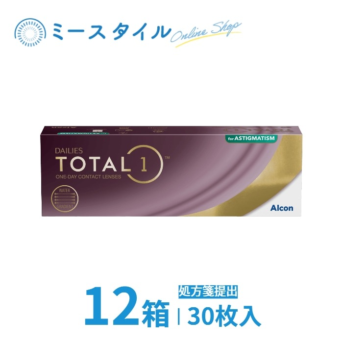 アルコン デイリーズトータルワン 乱視用 30枚入 12箱 要処方箋