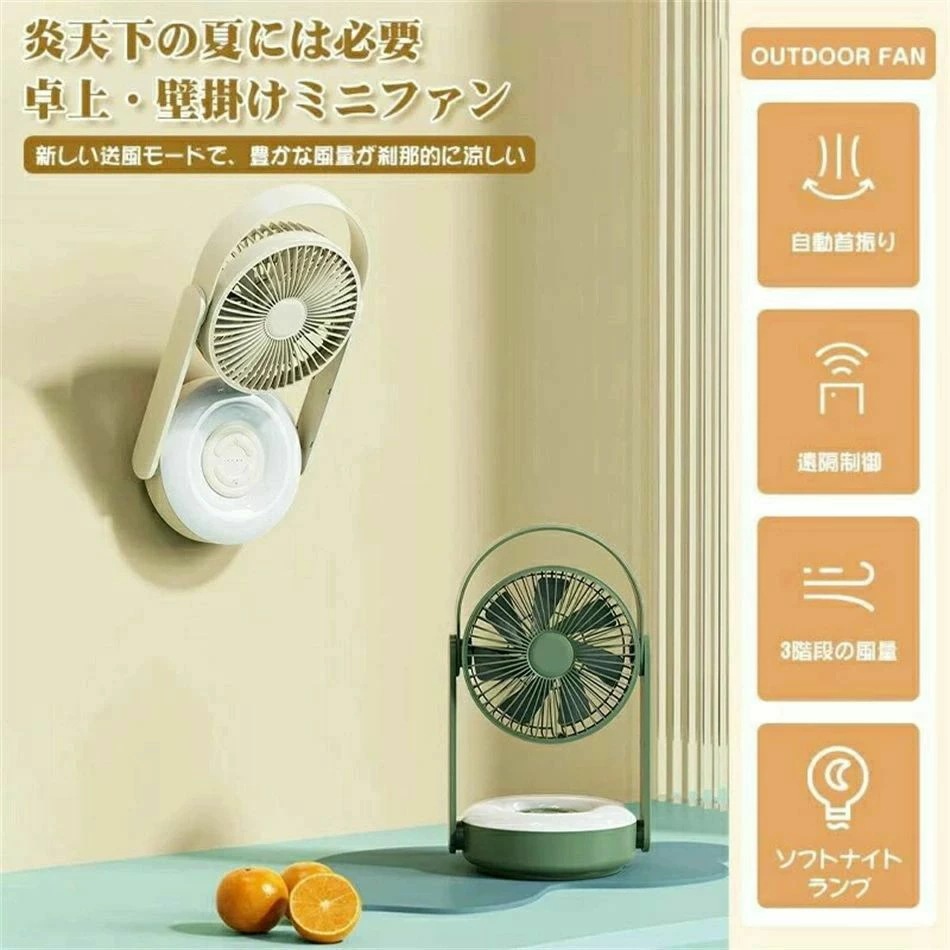 お早めに！「卓上・壁掛2way仕樣・リモコン付き」 MACOLAUDER 卓上扇風機 10000mAh大容量 縦型 折り畳み式 リビング ファン サーキュレーター 風量3階段 照明 USB充電 静音