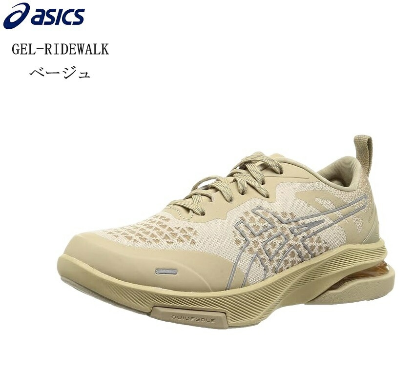 (アシックス)asics 1293A029 GEL-RIDEWALK メンズ レディス カジュアルランニングスニーカー 軽量/幅広3E ASICSのミッドソールフォーム材の中でも軽量性とクッション性