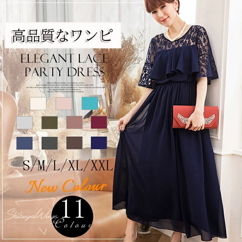 ワンピース レース ロング パーティードレス ワンピースドレス ドレス フォーマル 結婚式 ロングドレス 親族 母親 ドレス 袖付き マザーワンピース レディース 上品 高級感 高品質 パーティー オ