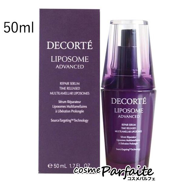 美容液 リポソーム アドバンスト リペアセラム 50ml