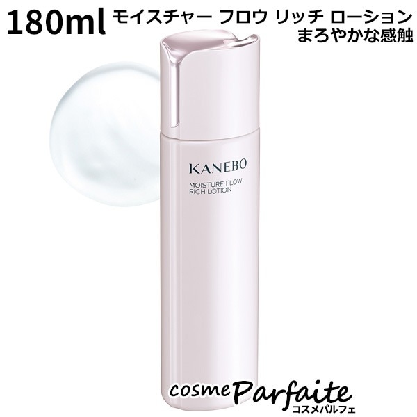 化粧水 モイスチャー フロウ リッチ ローション 180ml 宅急便対応