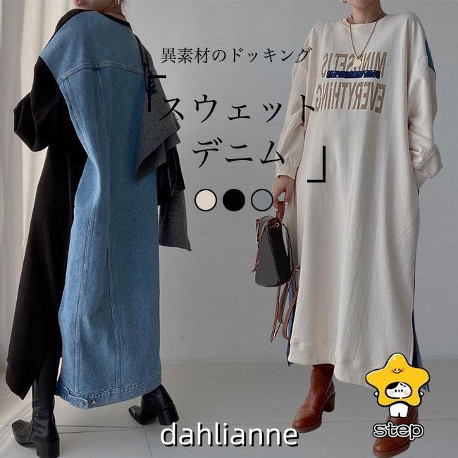 スウェットワンピース 長袖 マキシ丈 レディース オーバーサイズ デニムワンピース 春 スウェット ロングトレーナー ドロップショルダー クルーネック