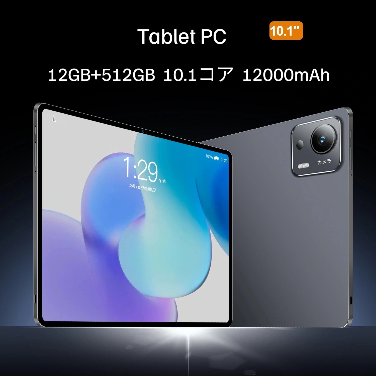 タブレット PC 本体 Android15 pad7 Ultra 新品 5G wi-fi 大画面 10.1インチ 12GB+256GB HD視力保護 テレワーク ネット授業 動画視聴 B