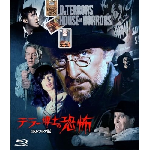 テラー博士の恐怖 -4Kレストア版-(Blu-ray Disc) ／ クリストファー・リー (Blu-ray) HPXR-2772