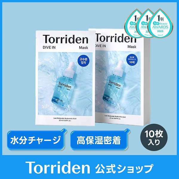 Qoo10] トリデン 【国内発送】ファヘ2年連続1位 ダイブイ