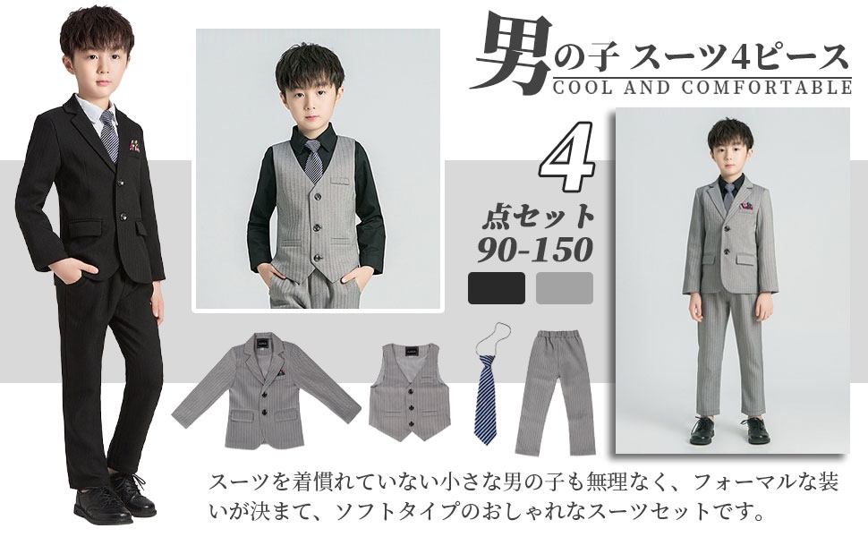キッズ スーツ 男の子 子供服 フォーマル セット 子供スーツ 上下セット 5点セット ベスト シャツー 卒業式 卒園式 制服 カジュアル 小学生 中学生 大きいサイズ 七五三 韓国風 入園式