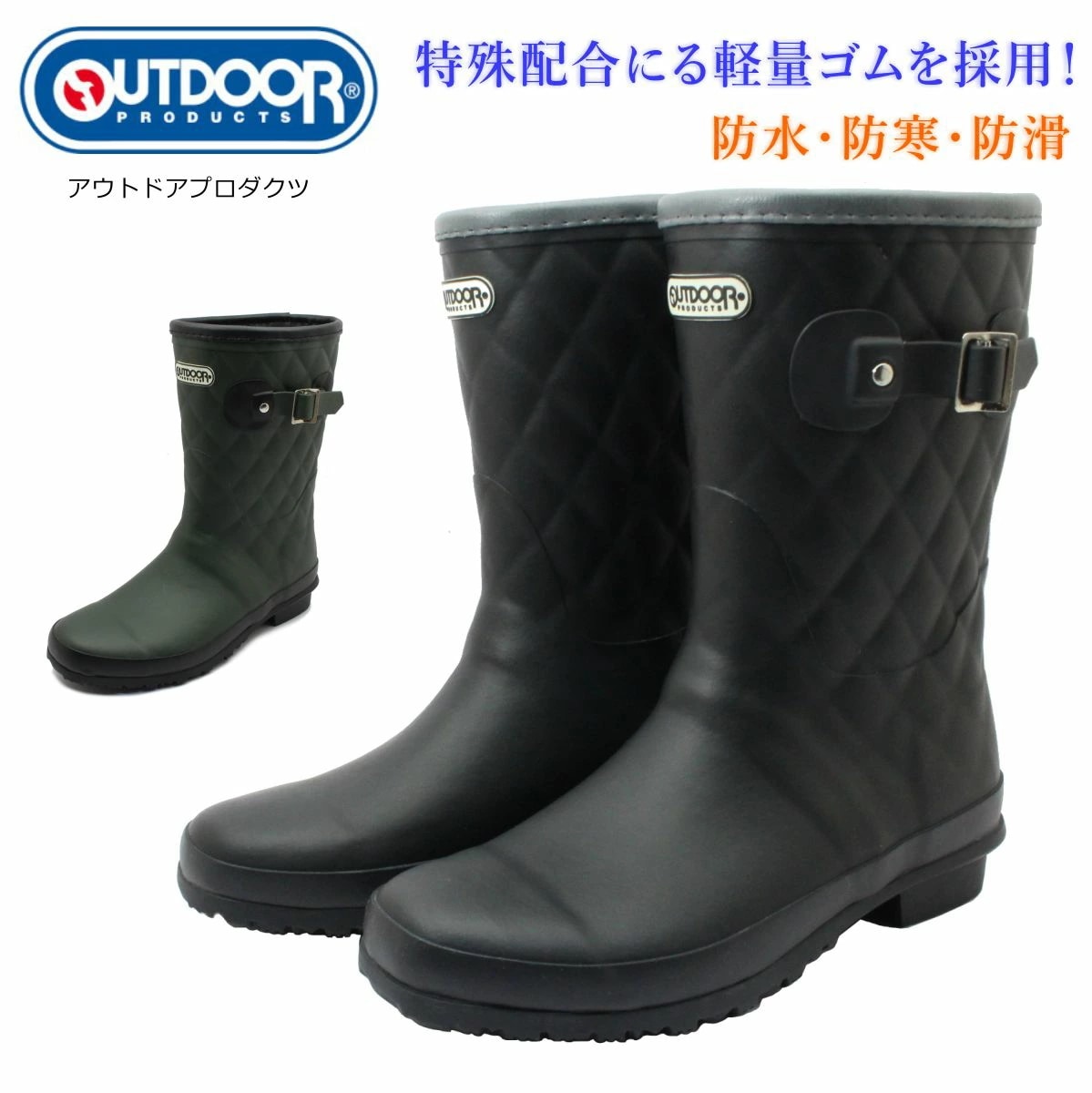 アウトドアプロダクツ OUTDOOR PRODUCTS レディース 長靴 ODB 2190 スノーブーツ 軽量 防滑 防水 防寒 レインブーツ ミドル丈 219 アキレス 6,490円