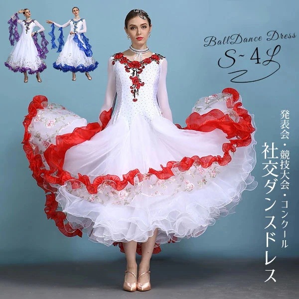 本日の限定商品 社交ダンス スタンダード 衣装 レッスンウェア モダン ドレス ドレス 大きい裾 競技着 練習服 演出 モダン スタンダードドレス ワルツ タンゴ 赤 ブルー 紫【S/M/L/XL/2