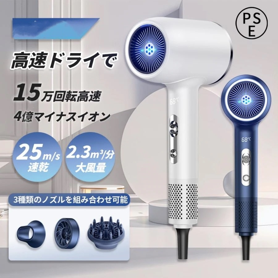 ドライヤー 速乾 ヘア 大風量 4 億 マイナス イオン 冷熱風 25M S 超軽量 3 段階 風速 温度 調整 低 騒音 高速 ギフト 高級 おしゃれ