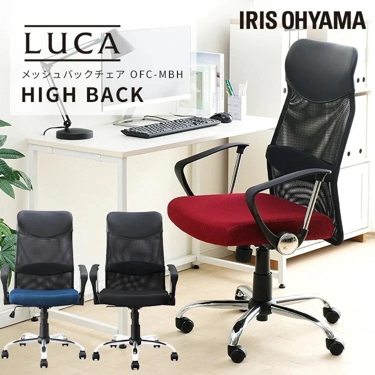メッシュバックチェア ハイバック OFC-MBH ブラック ネイビー ボルドー チェア chair メガ割