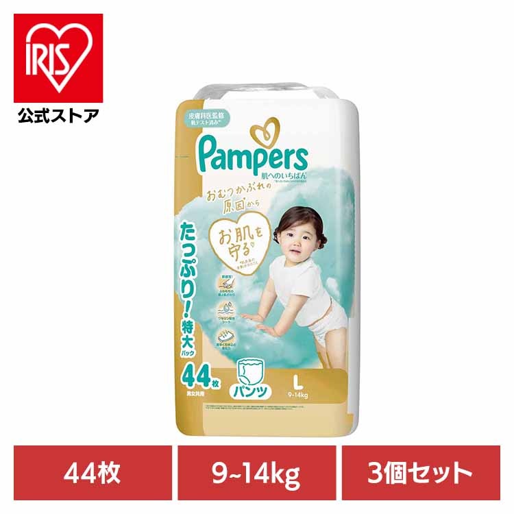 【３個セット】パンパース 肌へのいちばんパンツ / ウルトラジャンボ L44枚(9-14kg)×3 P&Gジャパン合同会社