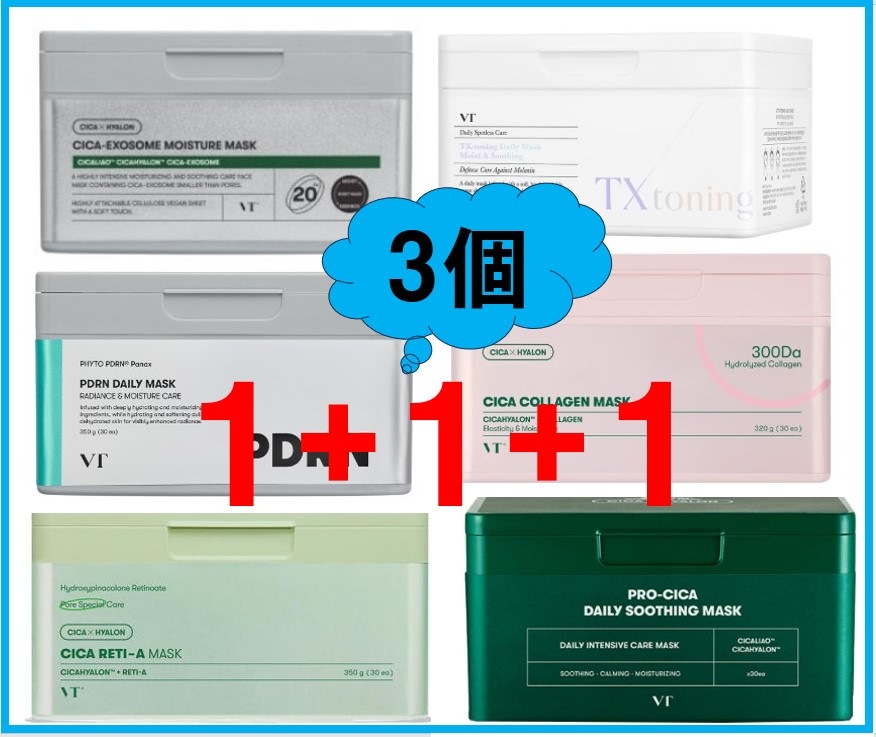 デイリースージングマスク/シカコラーゲン/シカレチA/PDRN デイリー/シカ エキゾム/ティーエックストーニング デイリー/1+1+1