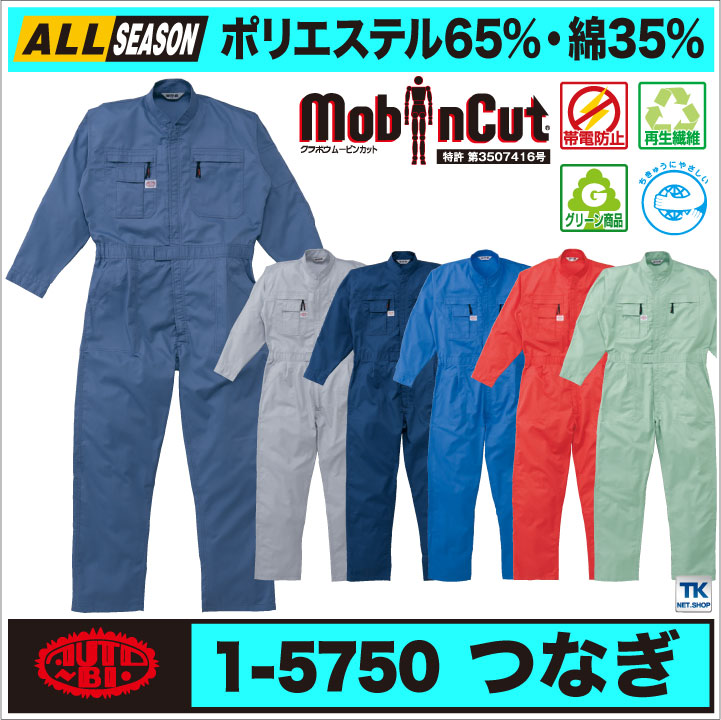 AUTO-BI 長袖つなぎ服 春夏 秋冬 ツナギ メンズ レディース 帯電防止 日本製生地 動きやすい エコ 仕事服 おしゃれ 山田辰 /ab-5750